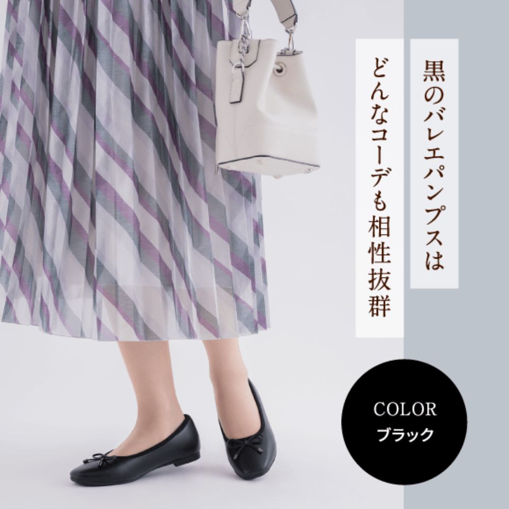 幅広 3E 防水 バレエパンプス ＜1.0cmヒール＞ 【22.0cm～25.0cm】 FR-1121 fuwaraku BLK
