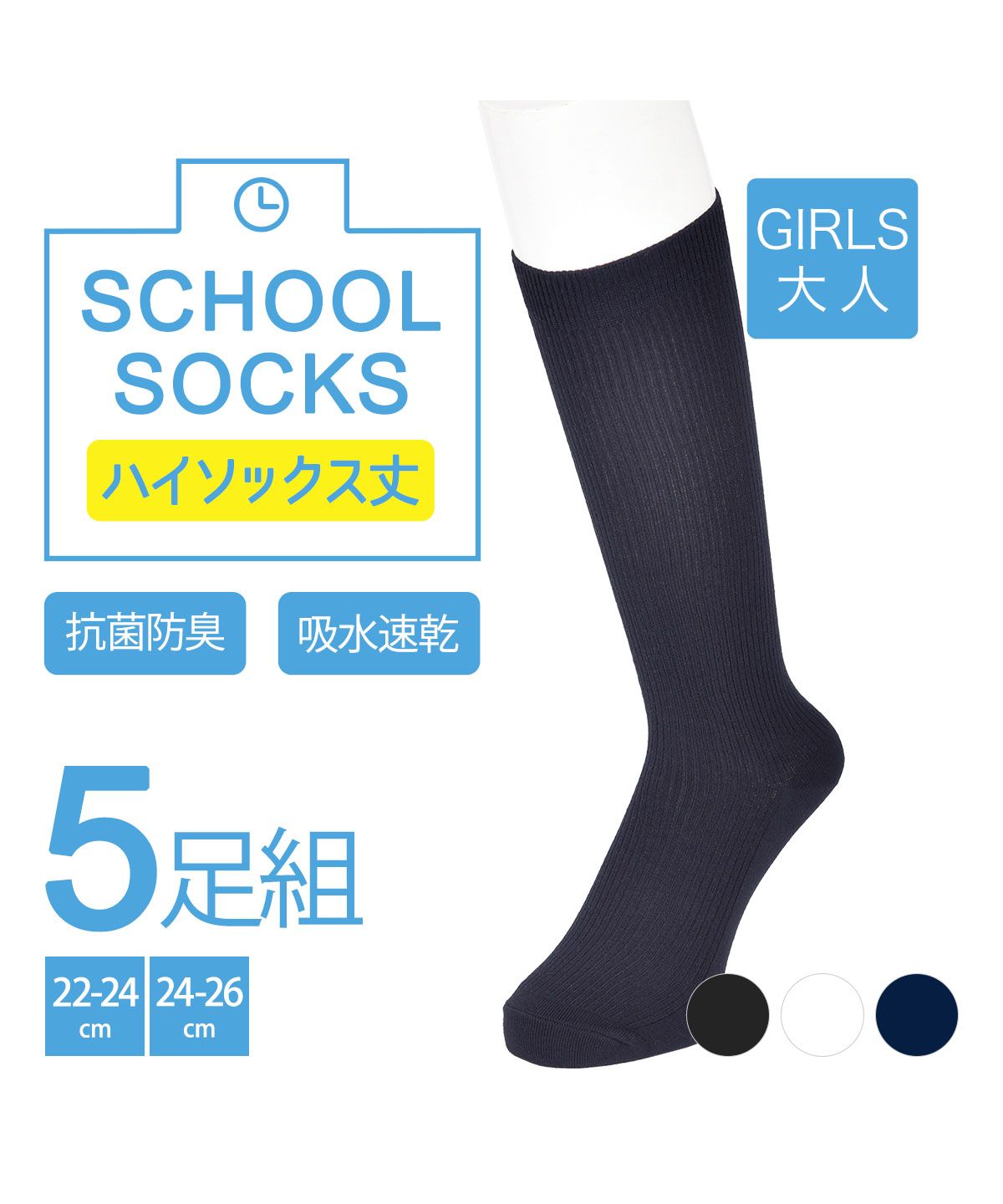 フクスケ fukuske 福助 公式 ガールズ 大人 5足組 スクールソックス ハイソックス丈