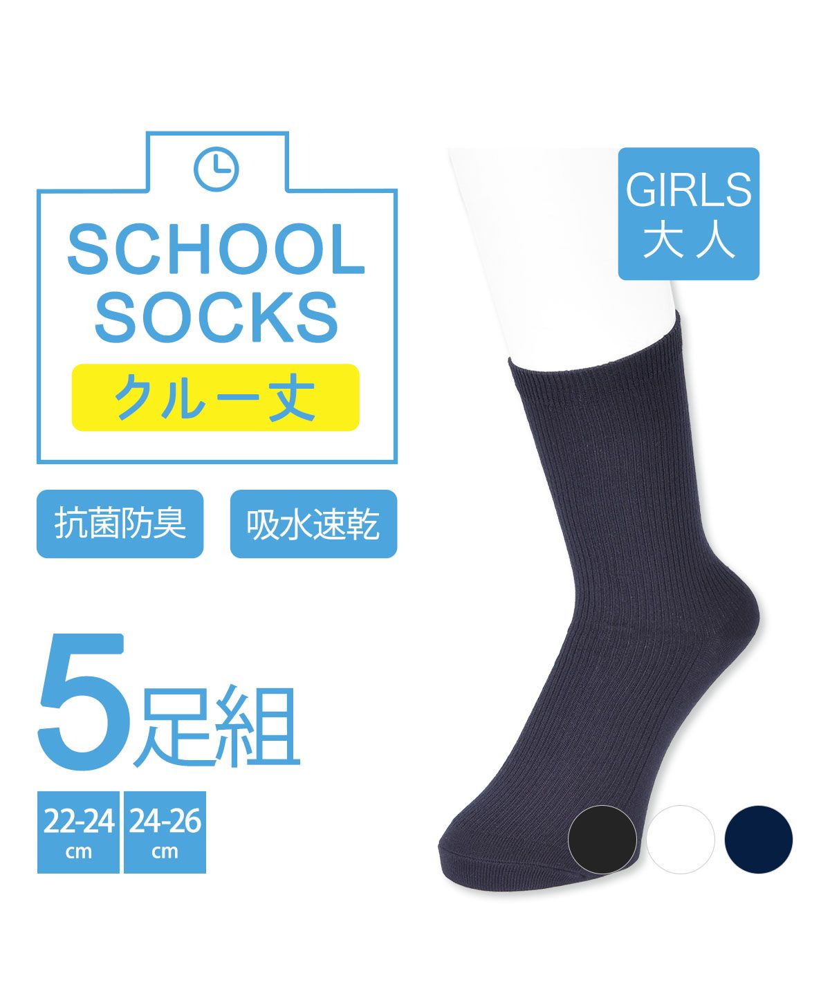 フクスケ fukuske 福助 公式 ガールズ 大人 5足組 スクールソックス クルー丈