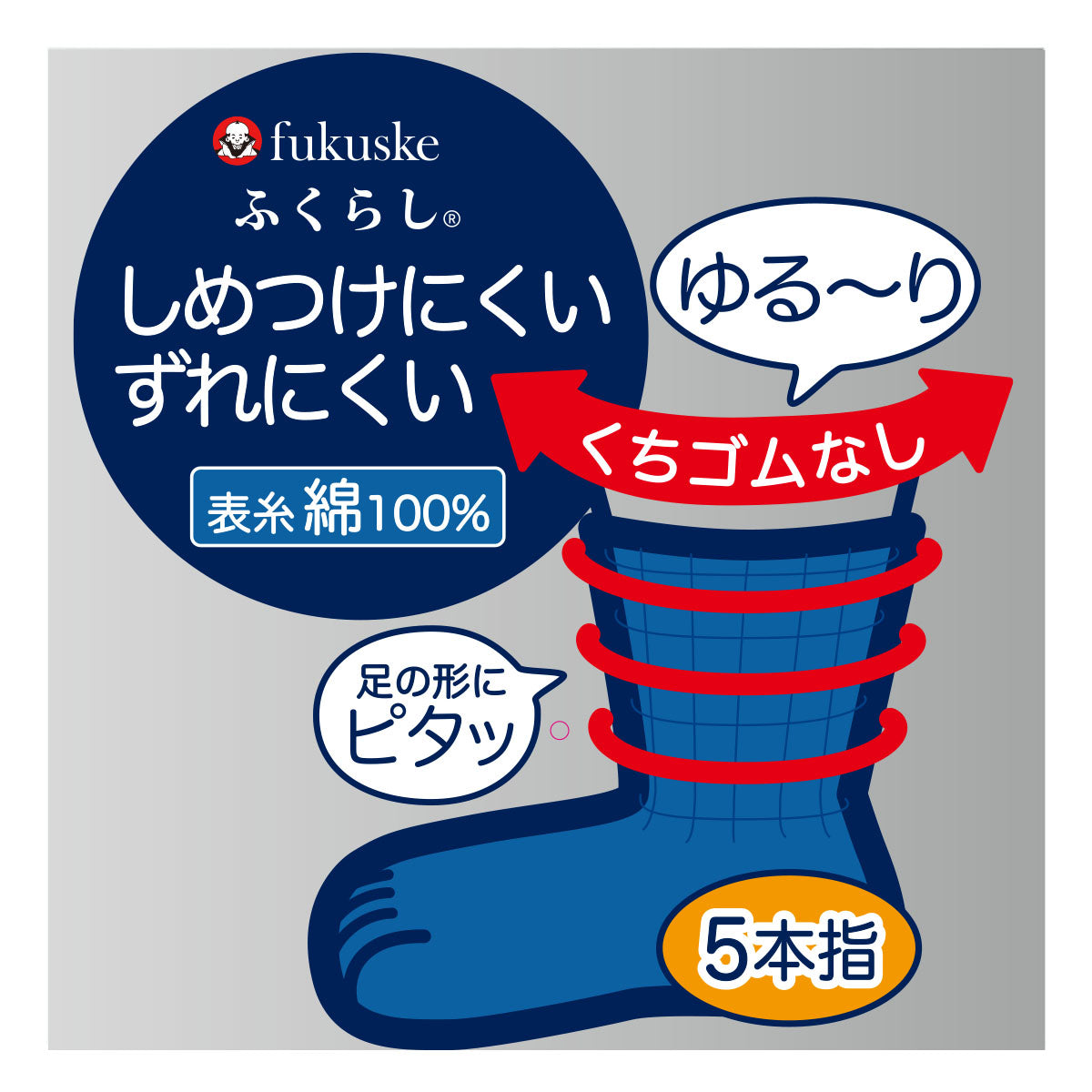フクスケ fukuske 福助 公式 ソックス クルー丈 5本指 メンズ FUKURASHI  無地 抗菌防臭加工 つま先 かかと補強 口ゴムなし メンズ 紳士 男性 fuk