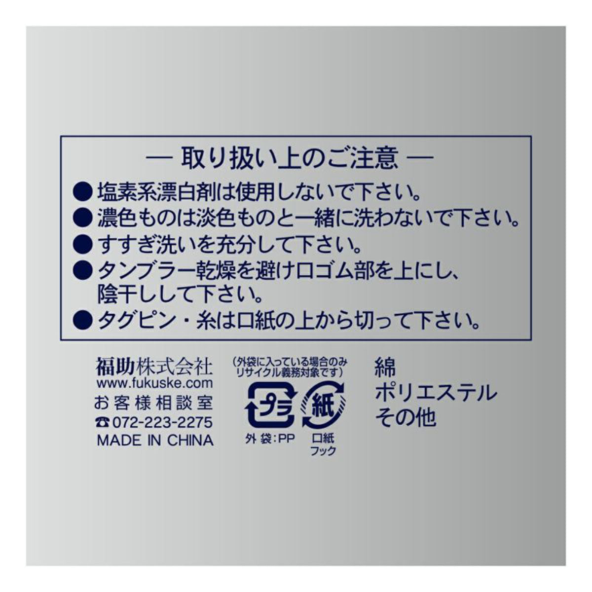 フクスケ fukuske 福助 公式 ソックス クルー丈 5本指 メンズ FUKURASHI  無地 抗菌防臭加工 つま先 かかと補強 口ゴムなし メンズ 紳士 男性 fuk