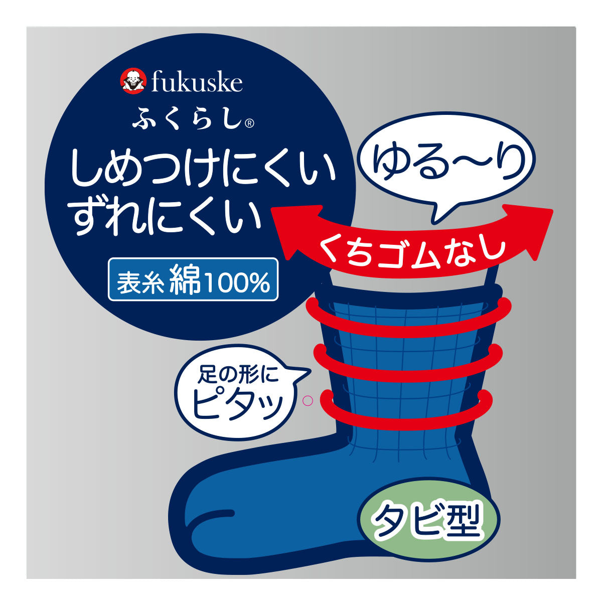 フクスケ fukuske 福助 公式 ソックス クルー丈 足袋型 メンズ FUKURASHI  無地 抗菌防臭加工 つま先 かかと補強 口ゴムなし メンズ 紳士 男性 fuk
