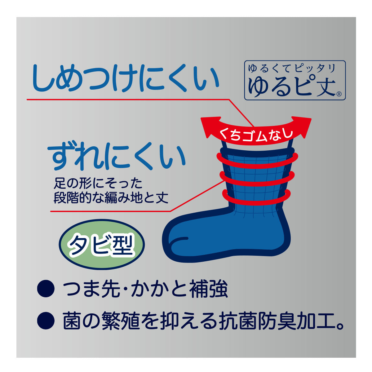 フクスケ fukuske 福助 公式 ソックス クルー丈 足袋型 メンズ FUKURASHI  無地 抗菌防臭加工 つま先 かかと補強 口ゴムなし メンズ 紳士 男性 fuk
