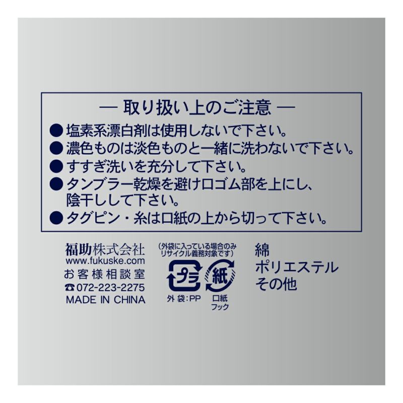 フクスケ fukuske 福助 公式 ソックス クルー丈 足袋型 メンズ FUKURASHI  無地 抗菌防臭加工 つま先 かかと補強 口ゴムなし メンズ 紳士 男性 fuk