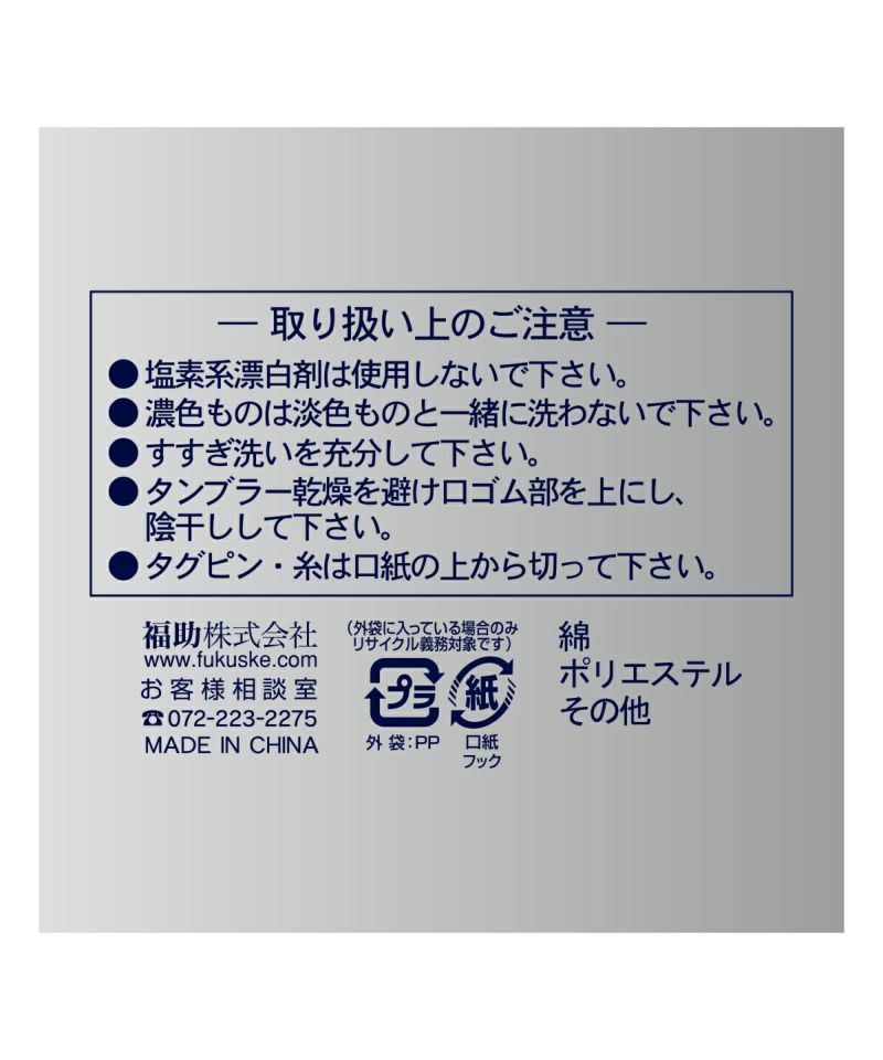 フクスケ fukuske 福助 公式 靴下 クルー丈 メンズ ふくらし ゆるくてピッタリゆるピ丈 ケーブル柄 くちゴムなし 表糸綿100％ 抗菌防臭  37770W紳士 男性 フ