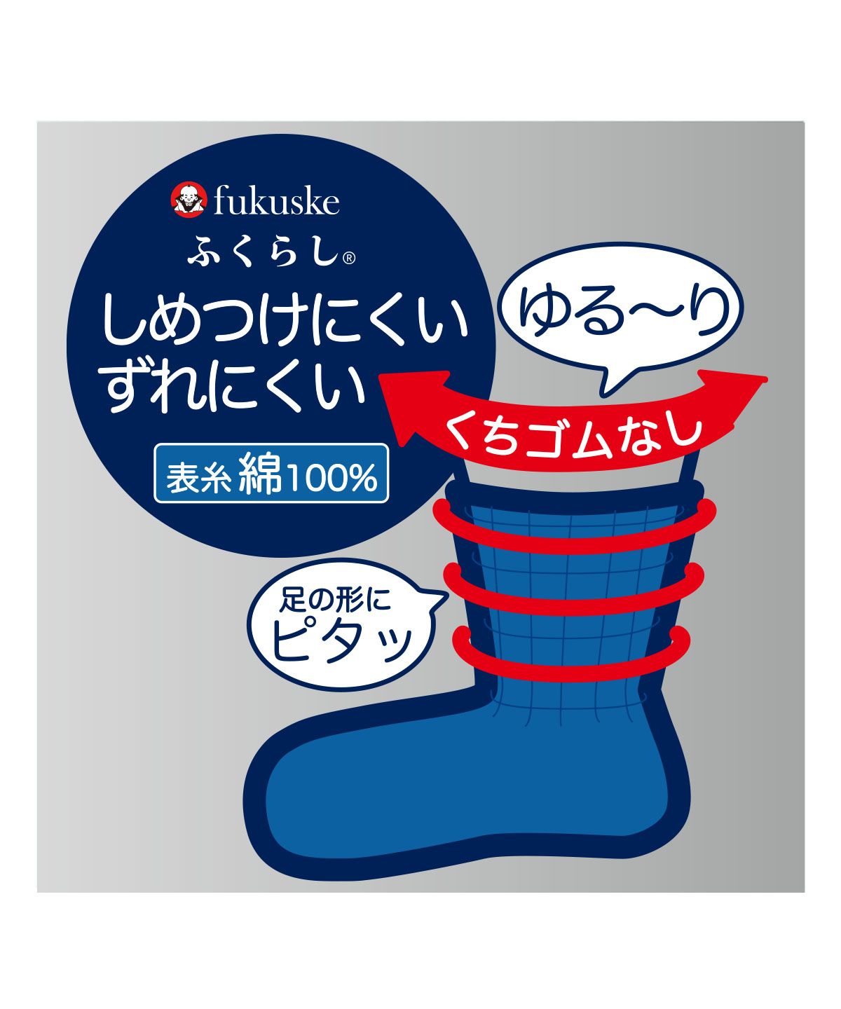 フクスケ fukuske 靴下 メンズ FUKURASHI  表糸綿100％ リブ クルー丈  37752w紳士 男性  フクスケ fukuske福助 公式