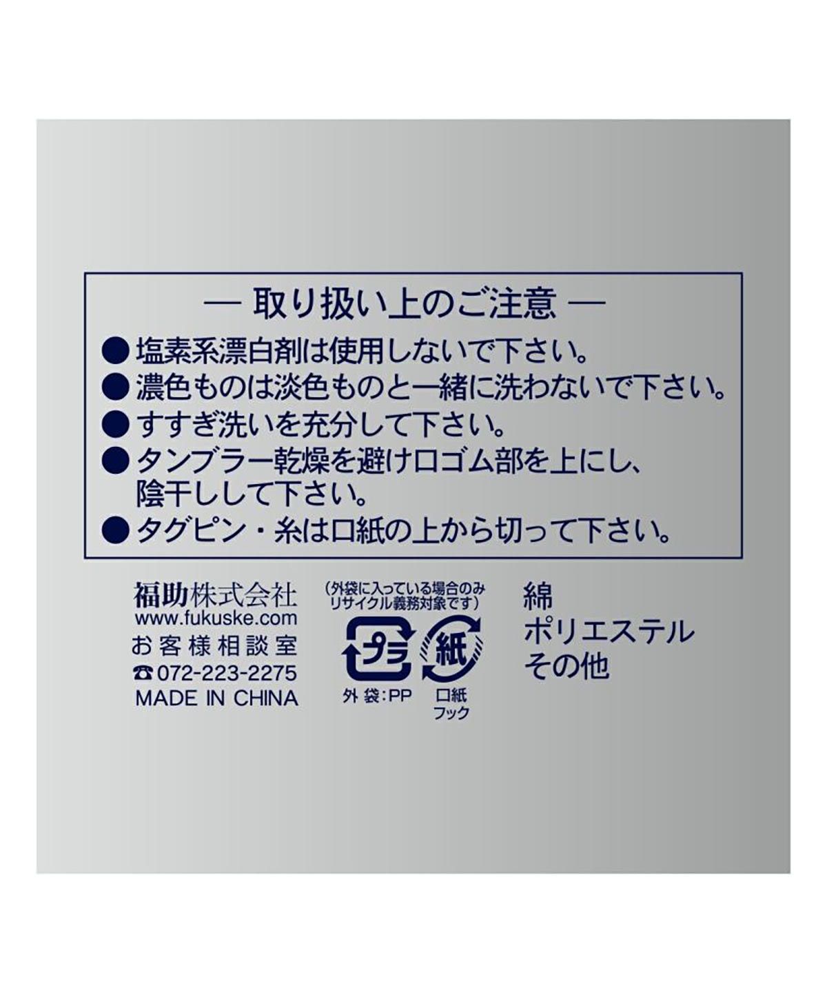 フクスケ fukuske 靴下 メンズ FUKURASHI  表糸綿100％ リブ クルー丈  37752w紳士 男性  フクスケ fukuske福助 公式