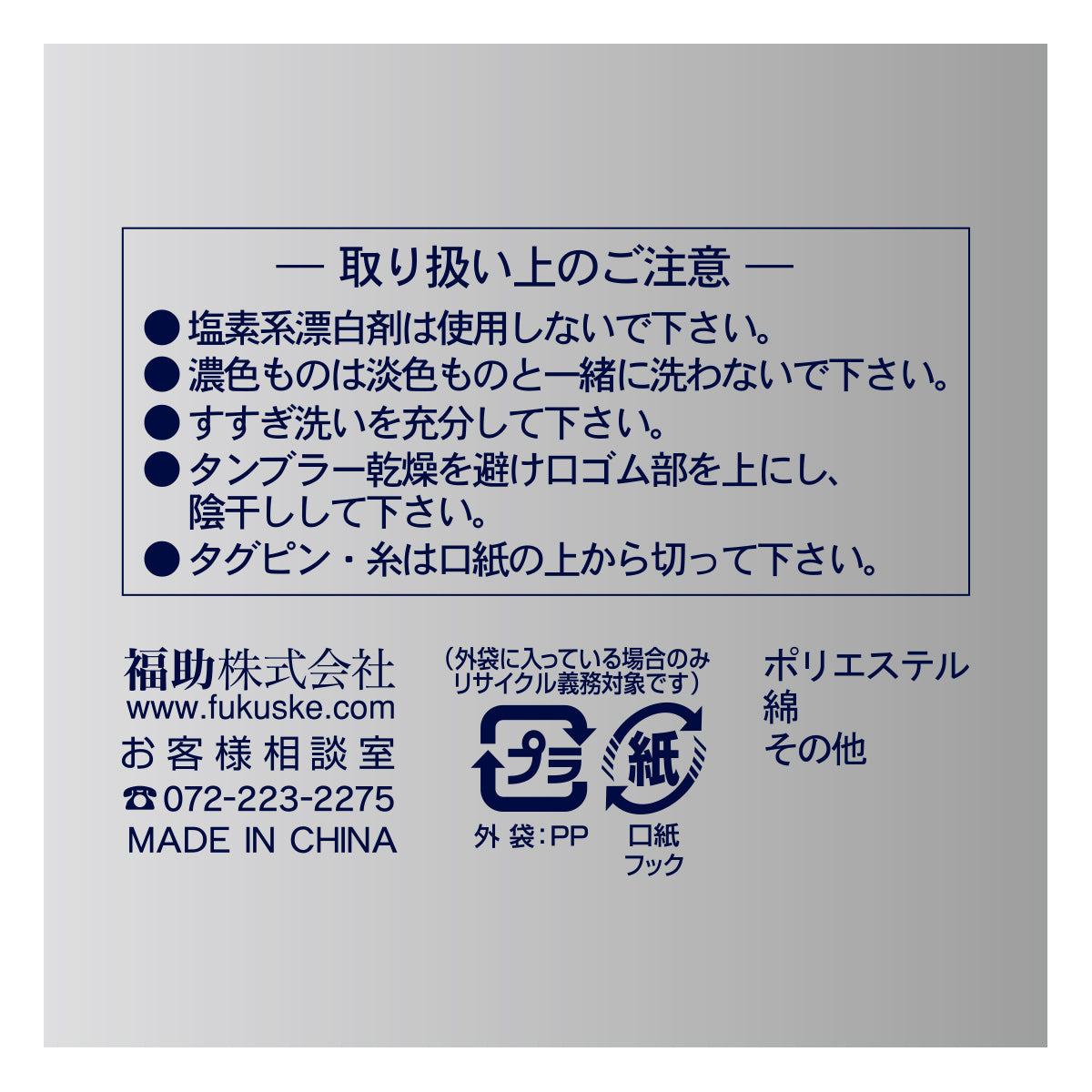 フクスケ fukuske 福助 【FUKURASHI】  ボーダー柄 靴下 クルー丈 口ゴムなし 表糸綿100％  紳士 男性 メンズ フクスケ fukuske ふくすけ