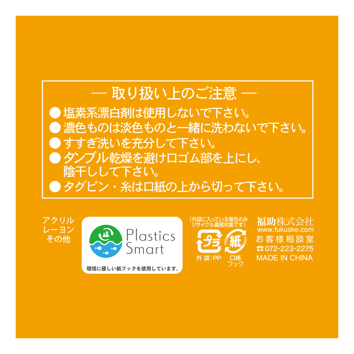 フクスケ fukuske 福助 【満足】  無地 靴下 クルー丈 つま先かかと補強 保温効果 消臭効果 吸湿発熱紳士 男性 メンズ フクスケ fukuske ふくすけ