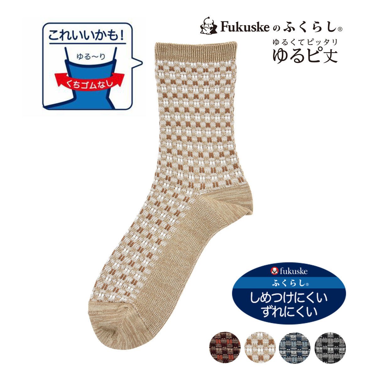 フクスケ fukuske 福助 【FUKURASHI】  チェック柄 靴下 クルー丈 口ゴムなし 表糸綿100％  紳士 男性 メンズ フクスケ fukuske ふくすけ