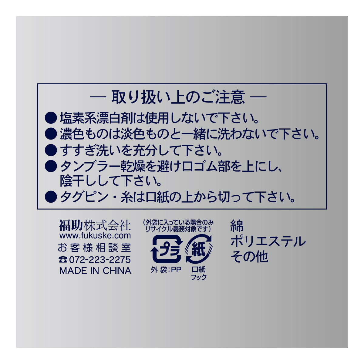 フクスケ fukuske 福助 【FUKURASHI】  チェック柄 靴下 クルー丈 口ゴムなし 表糸綿100％  紳士 男性 メンズ フクスケ fukuske ふくすけ