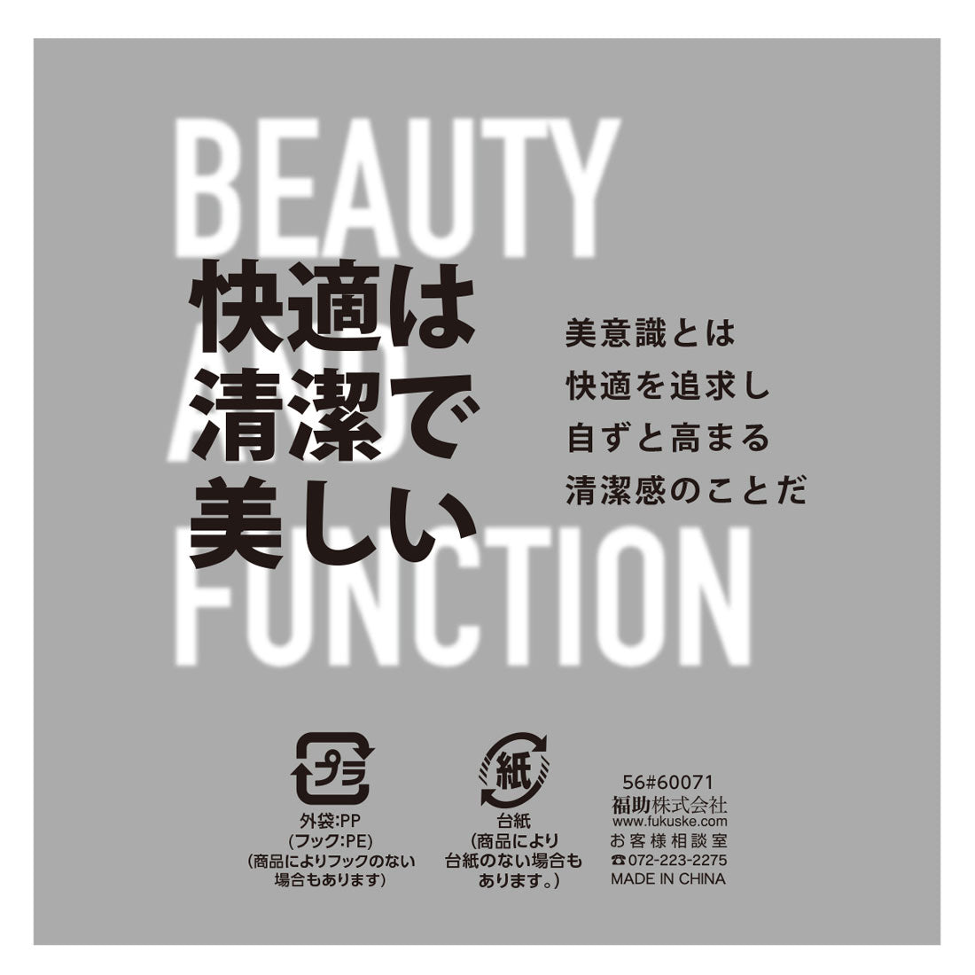 フクスケ fukuske 福助 【fukuske ： beauty and function】 ボクサー 無地 保湿加工 微起毛 前閉じ 紳士 男性 メンズ フクスケ fukuske ふくすけ 【返品不可商品】