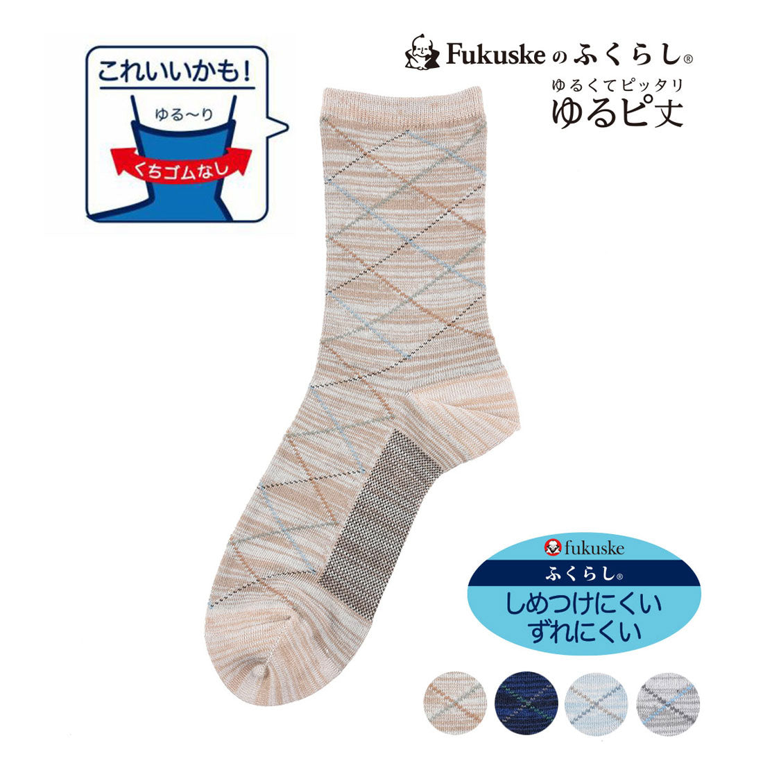 フクスケ fukuske 福助 【FUKURASHI】 靴下 ダイヤ柄 クルー丈 足底メッシュ紳士 男性 メンズ フクスケ fukuske ふくすけ