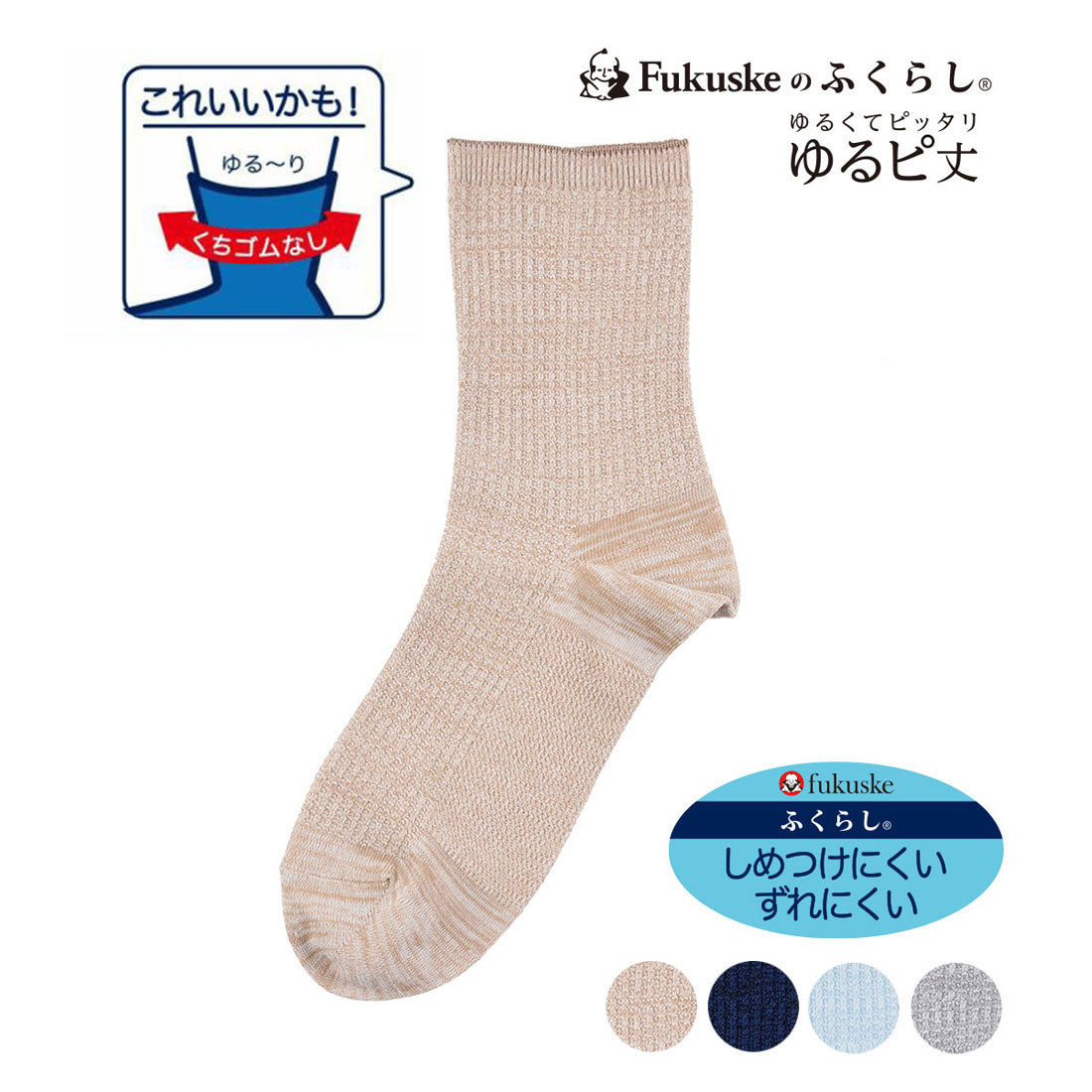 フクスケ fukuske 福助 【FUKURASHI】 靴下 無地 クルー丈 足底鹿の子編み紳士 男性 メンズ フクスケ fukuske ふくすけ