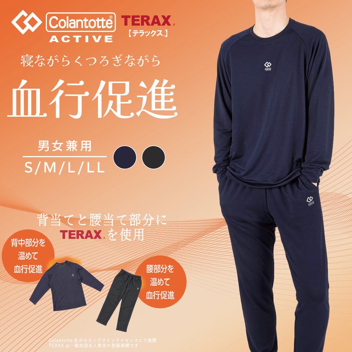 フクスケ fukuske 【Colantotte(コラントッテ)】 ルームウェア 無地 ワンポイント 上下セット 十分袖 十分丈 血行促進(HRT-6008)ネイビー700 S （ネイビー700） ネイビー700