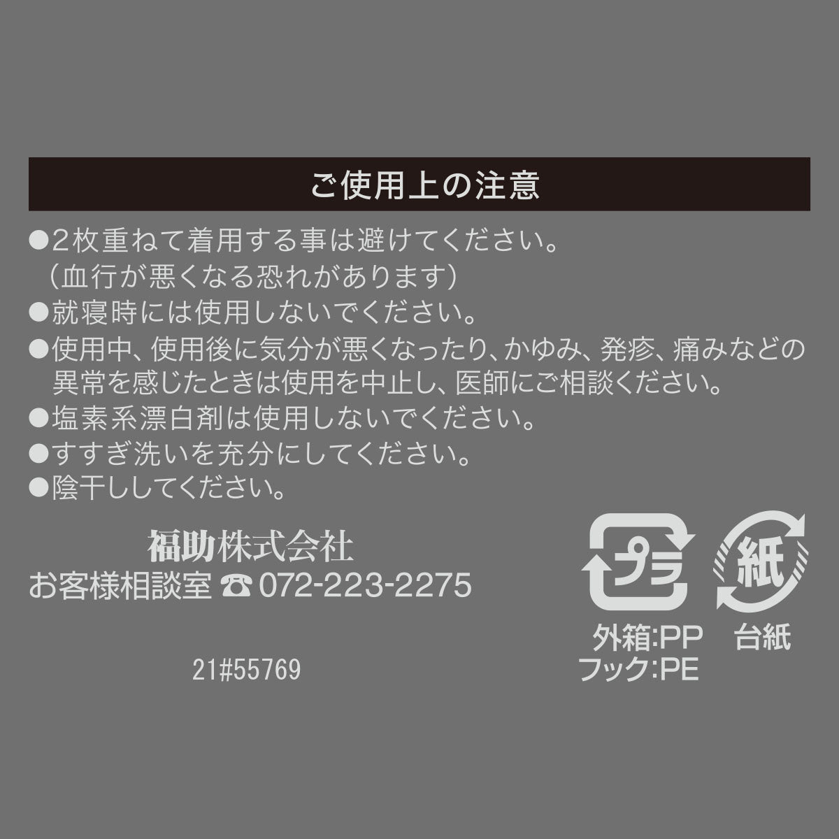 フクスケ fukuske 【SHAPERS（シェーパーズ）】 靴下 ゴルフソックス 無地 部分メッシュ ショート丈 (32883)チャコール900 （チャコール900） チャコール900