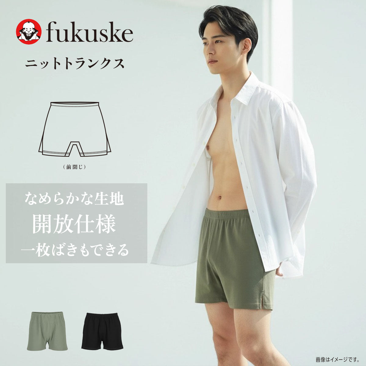 フクスケ fukuske 【BEAUTY AND FUNCTION FOR MEN ： SLEEPANTS】 トランクス 無地 前閉じ ニット素材 (MT1-9102)カーキー650【返品不可商品】 （カーキー650） カーキー650