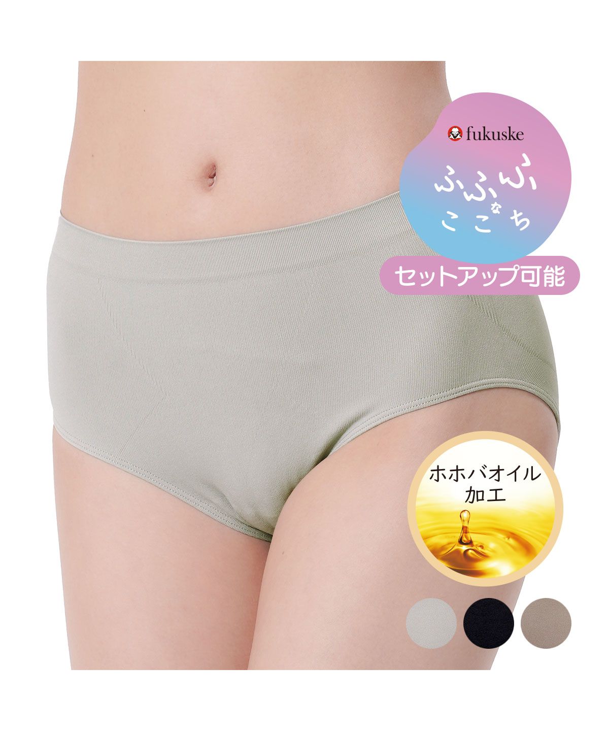 フクスケ fukuske 福助 公式 ショーツ スタンダードタイプ レディース 福助 無地 立体設計 シームレス  ixr3001婦人 女性 フクスケ fukuske【返品不可商品】
