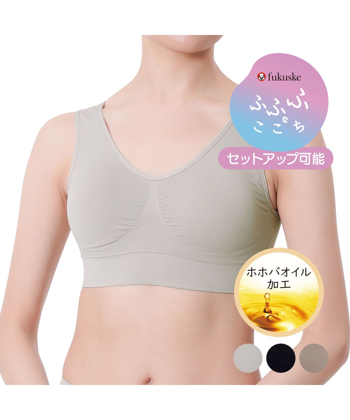 フクスケ fukuske 福助 公式 ハーフトップ ブラジャー レディース 福助 無地 立体設計 シームレス ナイトブラ ixr5001婦人 女性 フクスケ fukuske