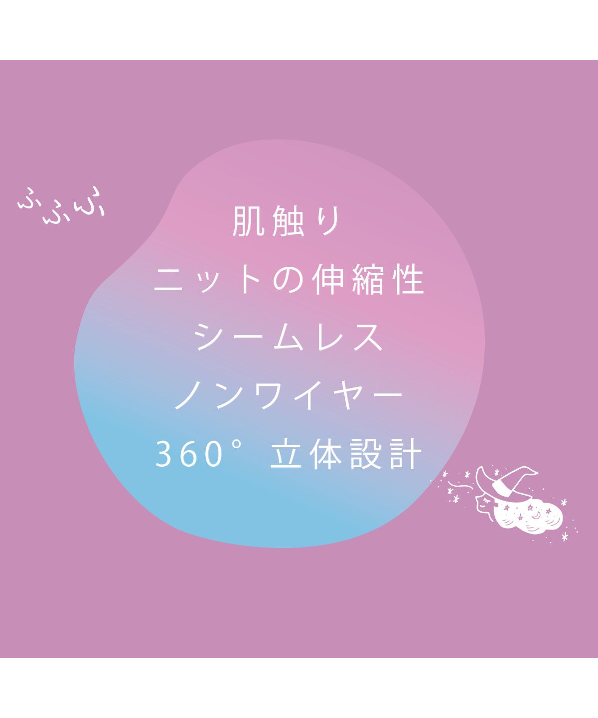 フクスケ fukuske 福助 公式 ハーフトップ ブラジャー レディース 福助 無地 立体設計 シームレス ナイトブラ ixr5001婦人 女性 フクスケ fukuske
