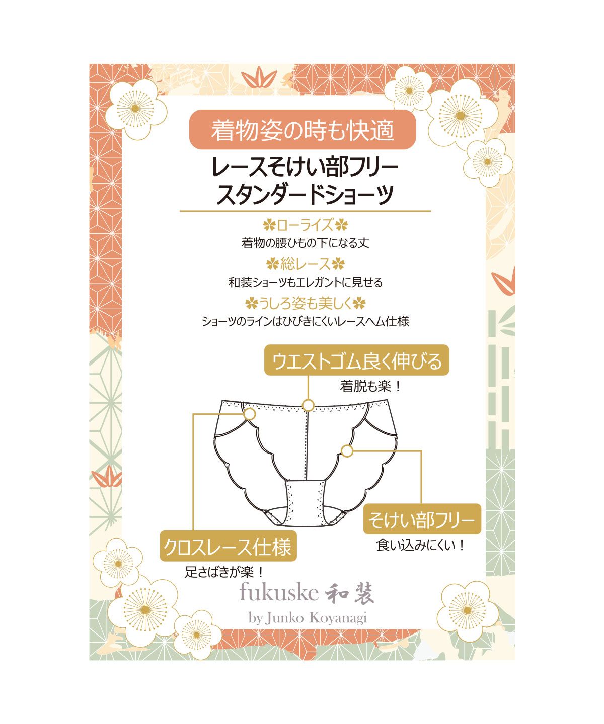 フクスケ fukuske 福助 公式 インナー レディース fukuske和装 総レース スタンダードショーツ 401ー003bMサイズ Lサイズ ホワイト ブラック 女性 婦人【返品不可商品】