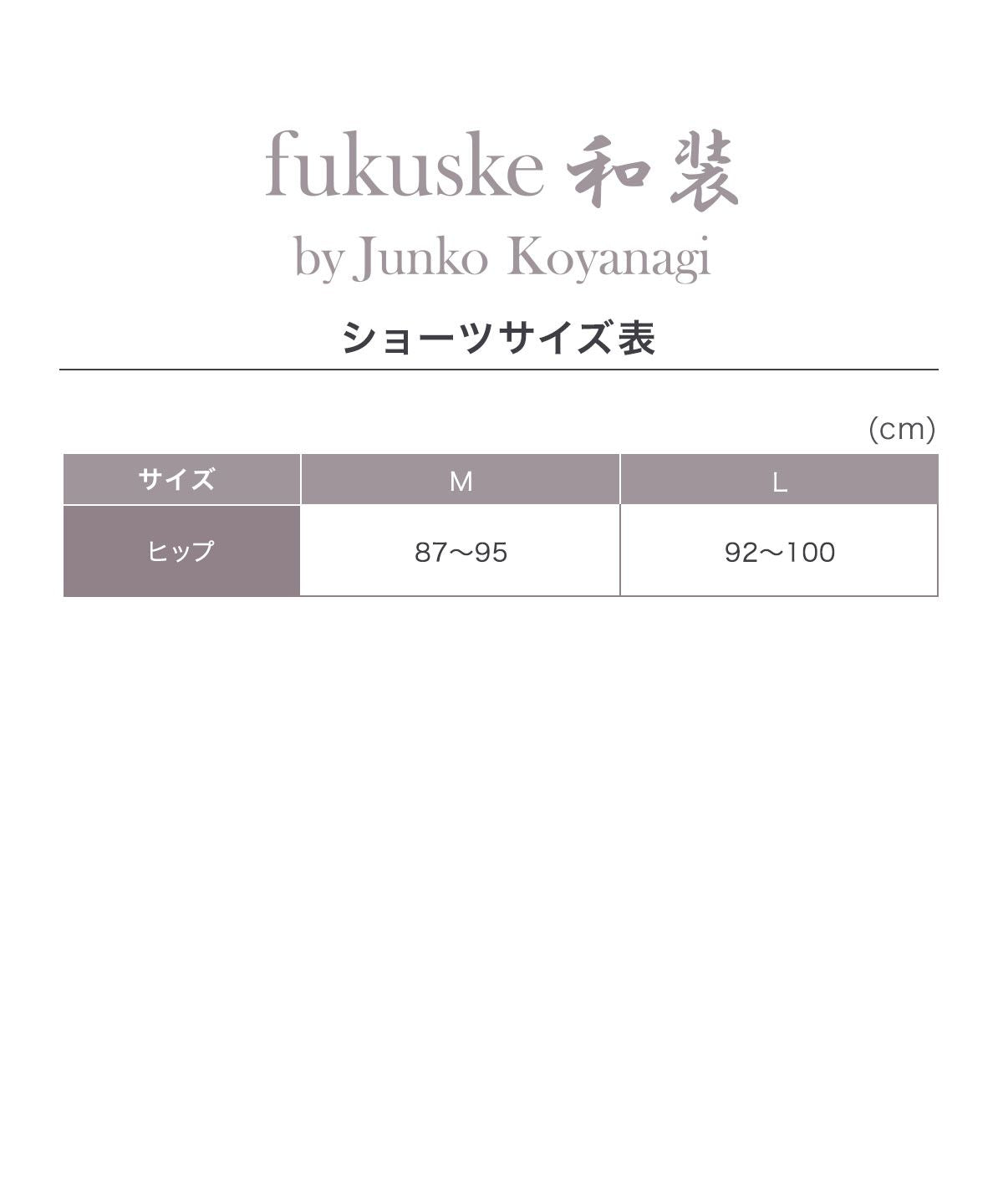 フクスケ fukuske 福助 公式 インナー レディース fukuske和装 お腹押さえ骨盤底筋ショーツ 401ー004bMサイズ Lサイズ ホワイト ブラック 女性 婦人 フ【返品不可商品】