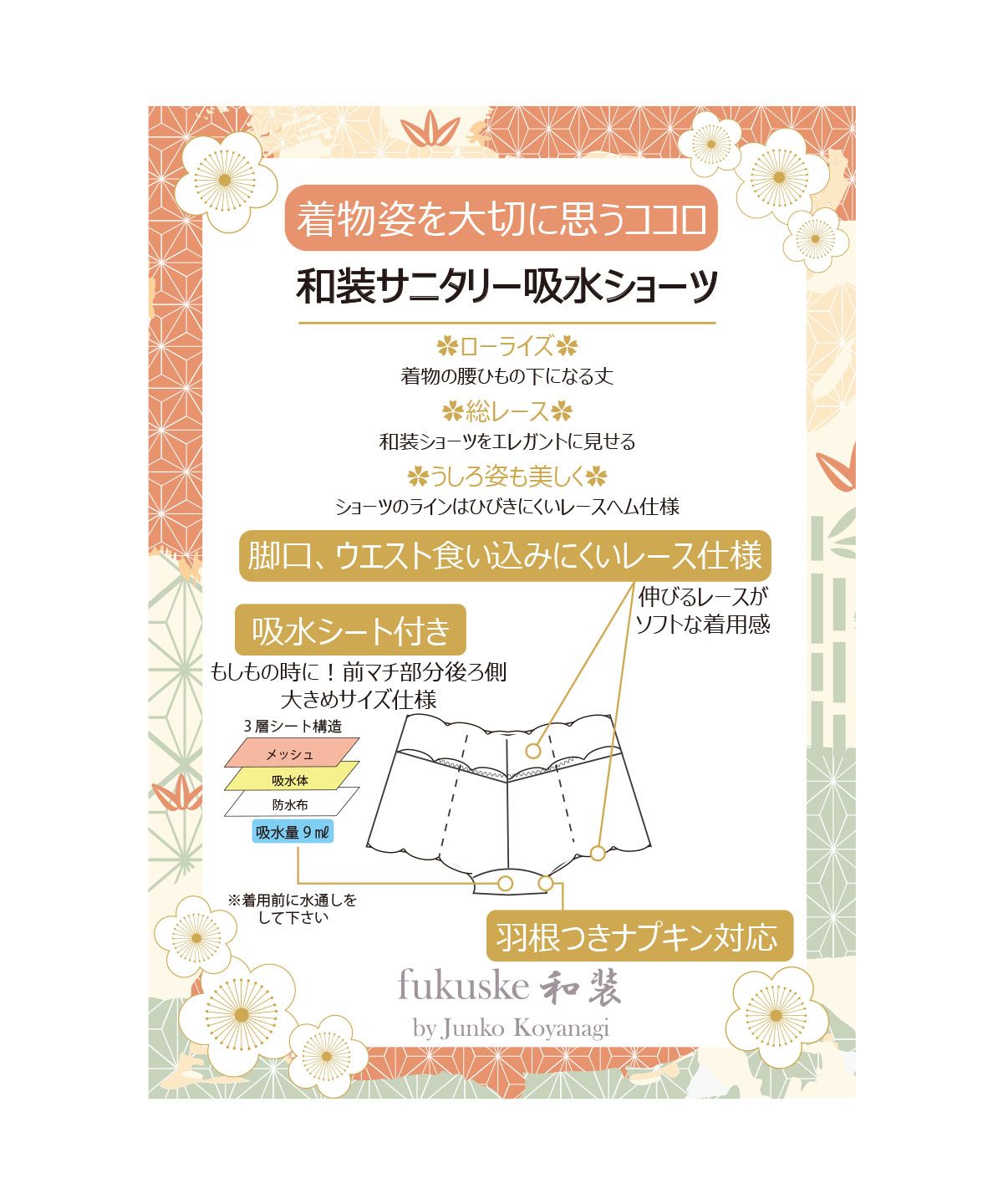 フクスケ fukuske 福助 公式 インナー レディース fukuske和装 サニタリー吸水ショーツ 401ー005bMサイズ Lサイズ ホワイト ブラック 女性 婦人 フクス【返品不可商品】