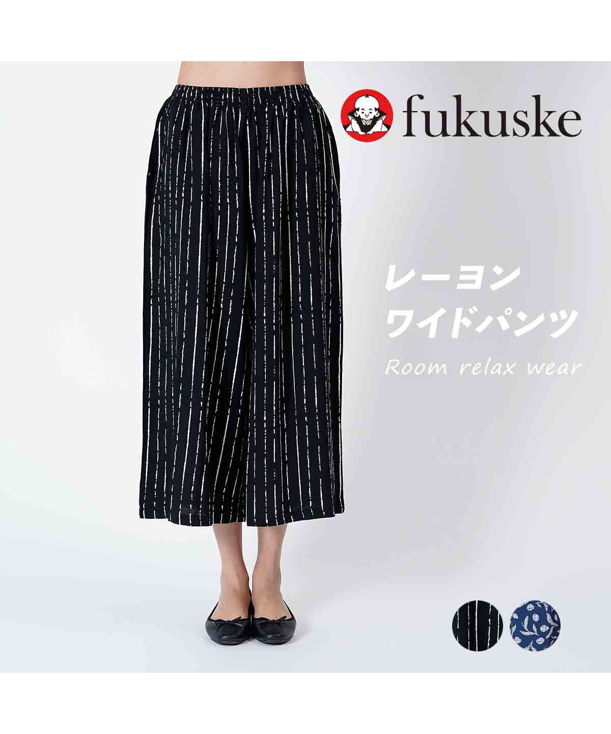 フクスケ fukuske 福助 ： ストライプ柄 ボタニカル柄 ルームパンツ 10分丈 レーヨン100％ 婦人 女性 レディース インナー 肌着 下着 フクスケ fuk