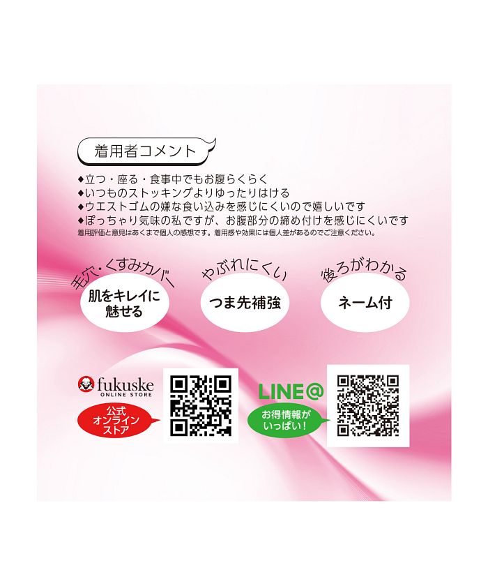 フクスケ fukuske 福助 公式 ストッキング レディース おなかゆったり気分 お腹ゆったり前マチ付き 無地 パンティストッキング 117q1361婦人 女性 フクスケ fu