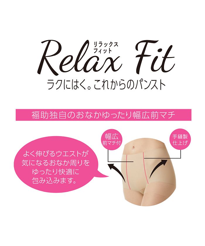 フクスケ fukuske 福助 公式 ストッキング レディース おなかゆったり気分 お腹ゆったり前マチ付き 無地 パンティストッキング 117q1361婦人 女性 フクスケ fu