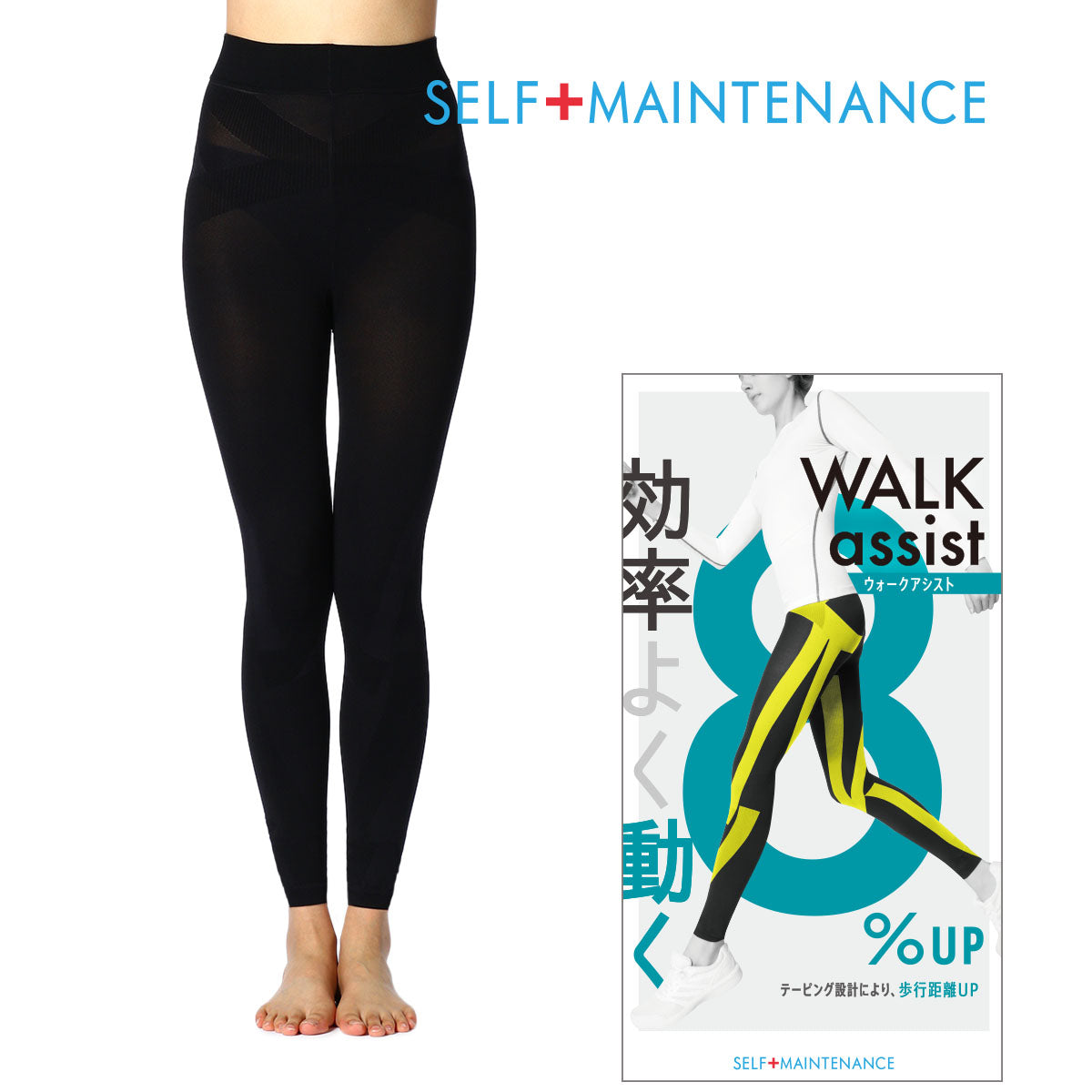 フクスケ fukuske SELF＋MAINTENANCE（セルフメンテナンス） レギンス 無地 10分丈 吸湿速乾素材 骨盤クロステーピング仕様 抗菌防臭加工 マチ付き 福助 公式 （ブラック090） ブラック090
