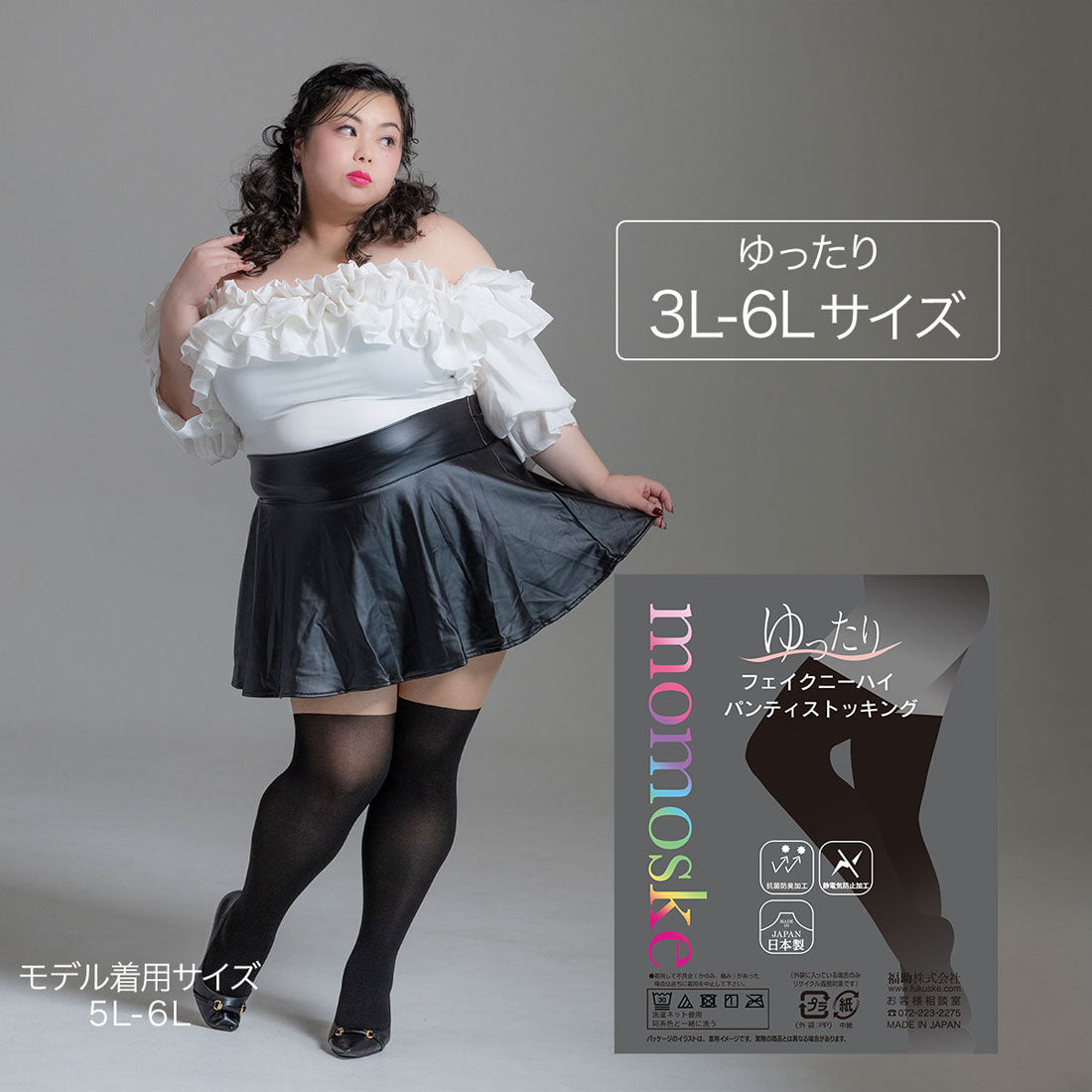 フクスケ fukuske 福助 【momoske】 パンティストッキング 無地 フェイクニーハイ 静電気防止 日本製 婦人 女性 レディース フクスケ fukuske ふくすけ