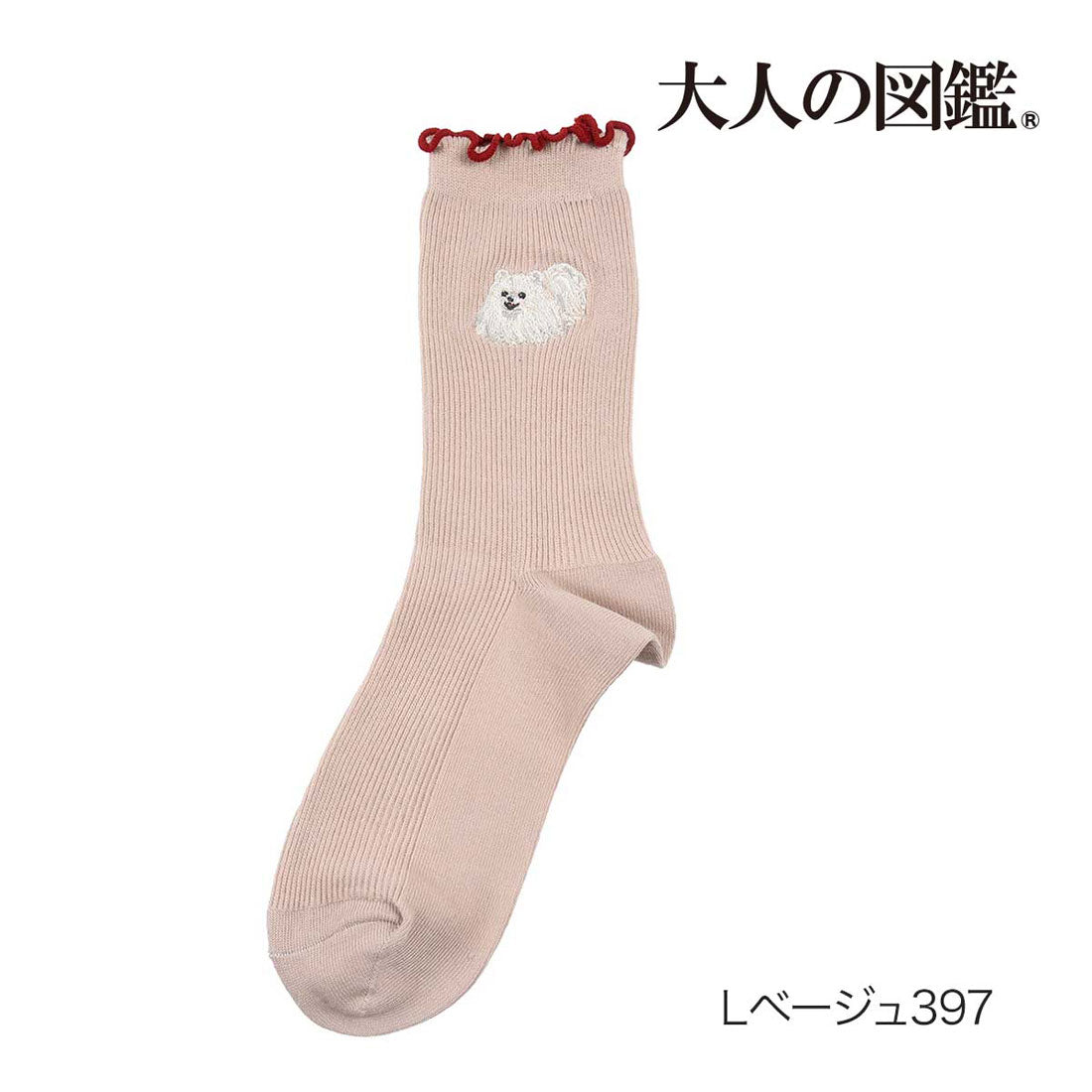 フクスケ fukuske 福助 【大人の図鑑】 靴下 ポメラニアン編 無地 リブメロー ワンポイント刺繍 クルー丈 ポメラニアン婦人 女性 レディース フクスケ fukuske ふくすけ