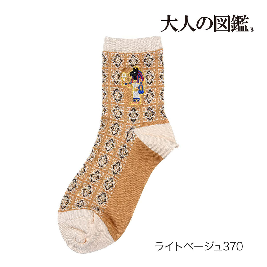 フクスケ fukuske 福助 【大人の図鑑】 靴下 古代エジプト編 エジプト柄 ワンポイント刺繍 クルー丈 バステト婦人 女性 レディース フクスケ fukuske ふくすけ