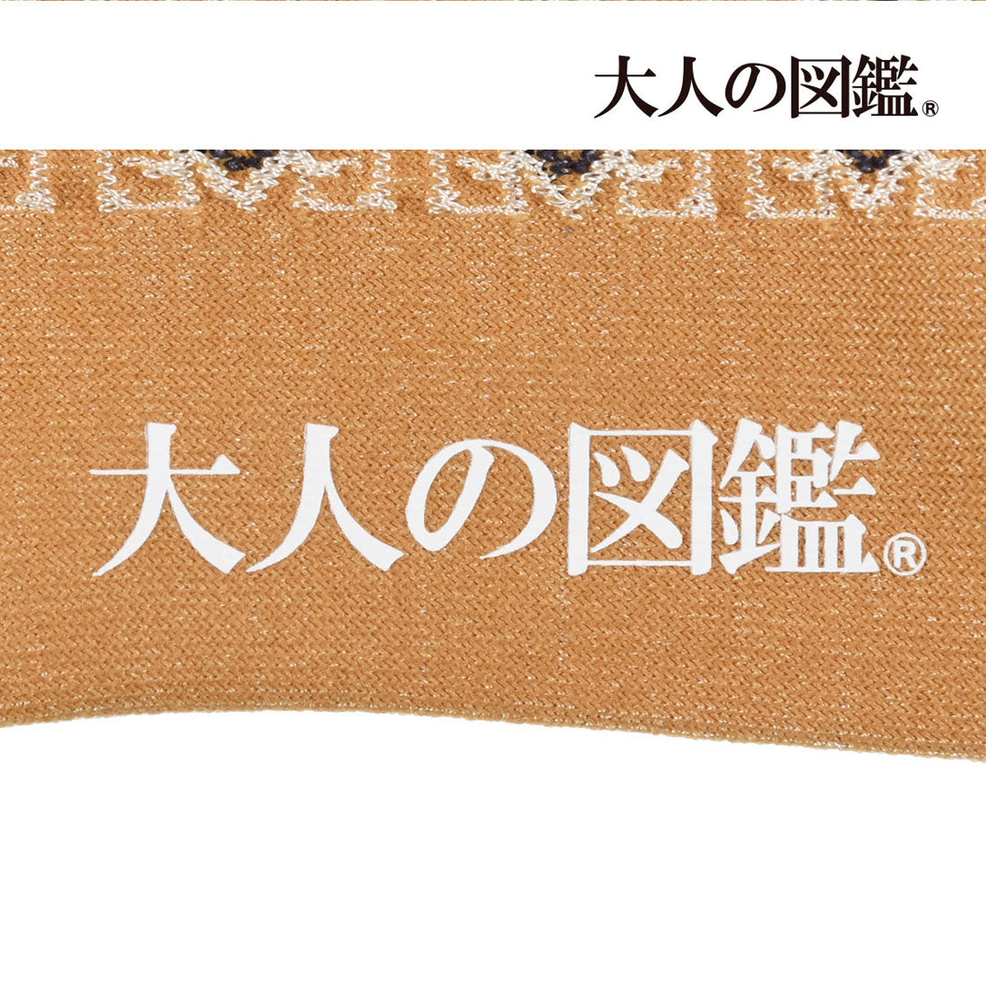 フクスケ fukuske 福助 【大人の図鑑】 靴下 古代エジプト編 エジプト柄 ワンポイント刺繍 クルー丈 バステト婦人 女性 レディース フクスケ fukuske ふくすけ