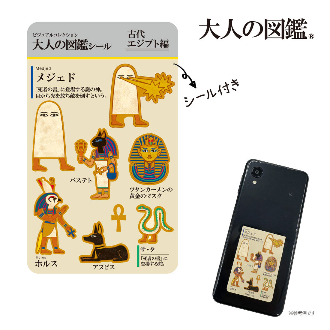 フクスケ fukuske 福助 【大人の図鑑】 靴下 古代エジプト編 エジプト柄 ワンポイント刺繍 クルー丈 バステト婦人 女性 レディース フクスケ fukuske ふくすけ