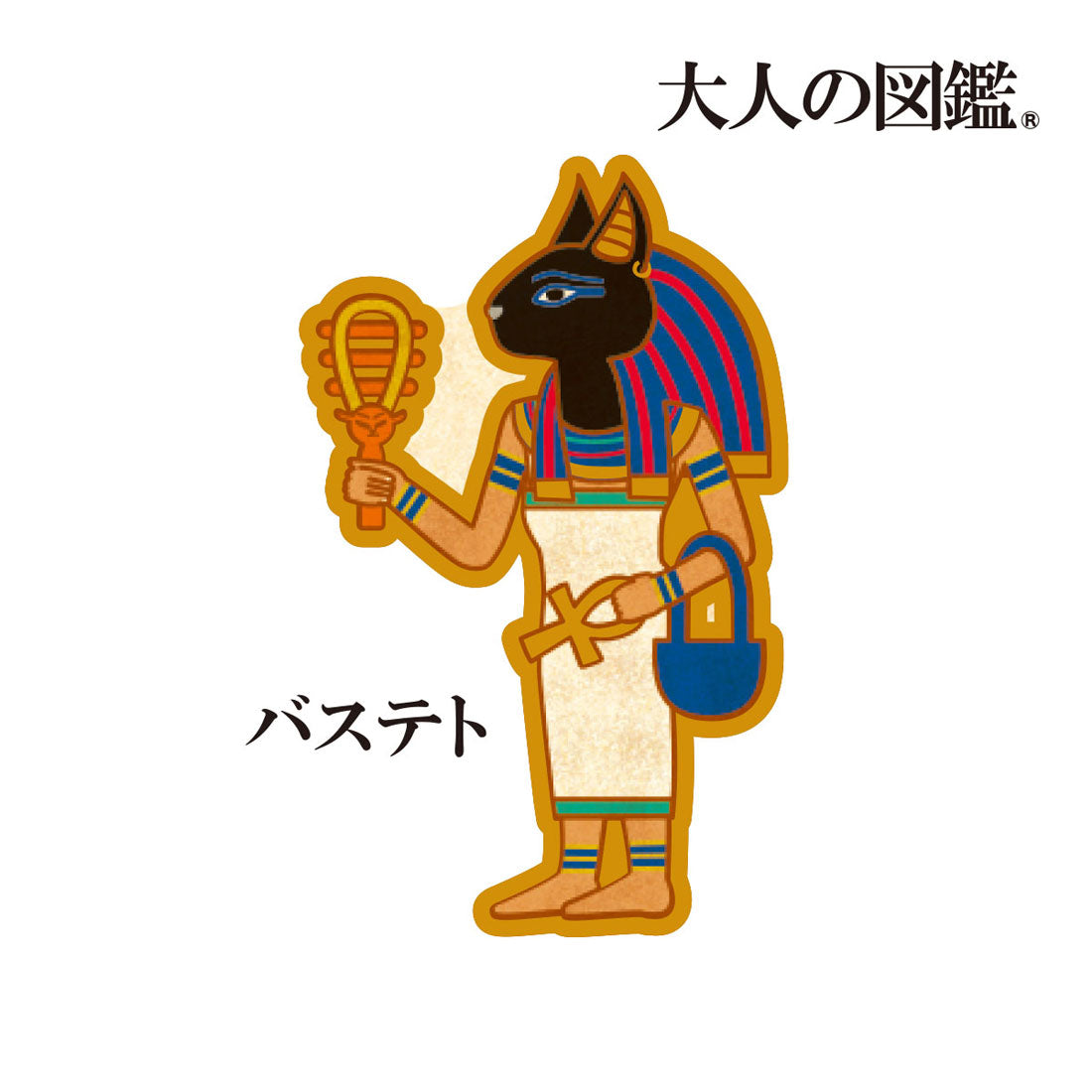フクスケ fukuske 福助 【大人の図鑑】 靴下 古代エジプト編 エジプト柄 ワンポイント刺繍 クルー丈 バステト婦人 女性 レディース フクスケ fukuske ふくすけ