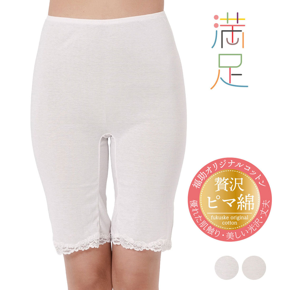 服好き福助 Fukuske fukuske Fukusuke 【fukuske】 Inner bottom Plain 5-minute