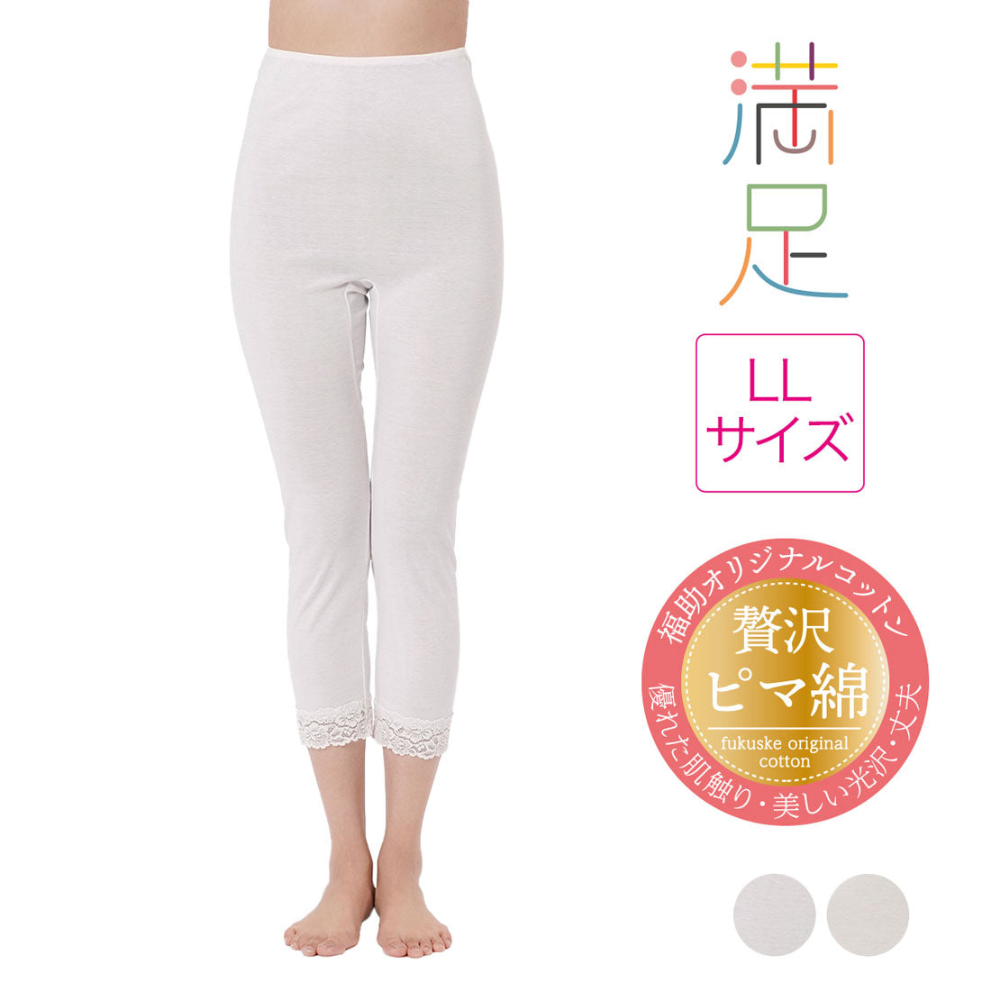 フクスケ fukuske 福助 【fukuske(フクスケ)】 ペチパンツ 無地 スラックス下 綿100％(32-9958B)婦人 女性 レディース フクスケ fukuske ふくすけ （レッド・ピンク系159） レッド・ピンク系159