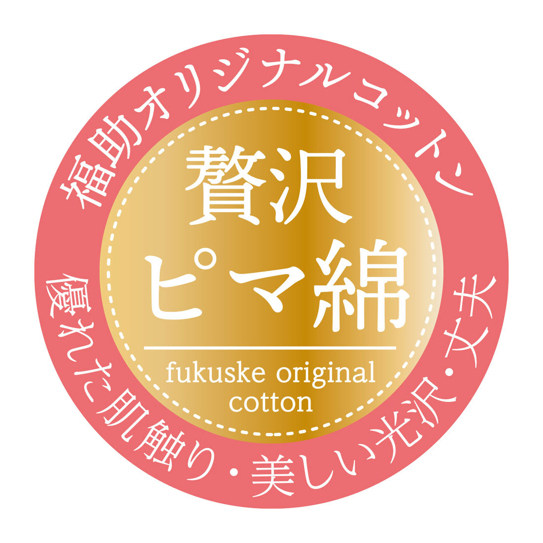 フクスケ fukuske 福助 【fukuske(フクスケ)】 ペチパンツ 無地 スラックス下 綿100％(32-9958B)婦人 女性 レディース フクスケ fukuske ふくすけ （レッド・ピンク系159） レッド・ピンク系159