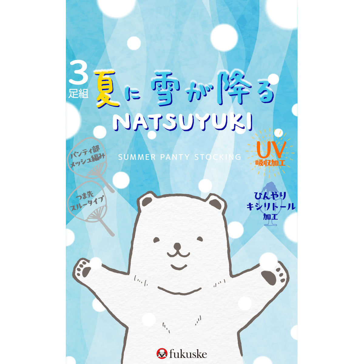 フクスケ fukuske パンティストッキング 無地 SCY交編 パンティ部メッシュ シルキーサポート (161-2323)福助 fukuske ふくすけ （ヌーディベージュ535） ヌーディベージュ535