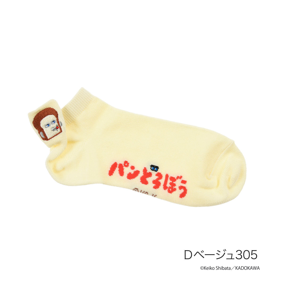 フクスケ fukuske 福助 【パンどろぼう】 靴下 無地 刺繍 スニーカー丈 (369-25C1)子供 キッズ フクスケ fukuske ふくすけ （イエロー500） イエロー500