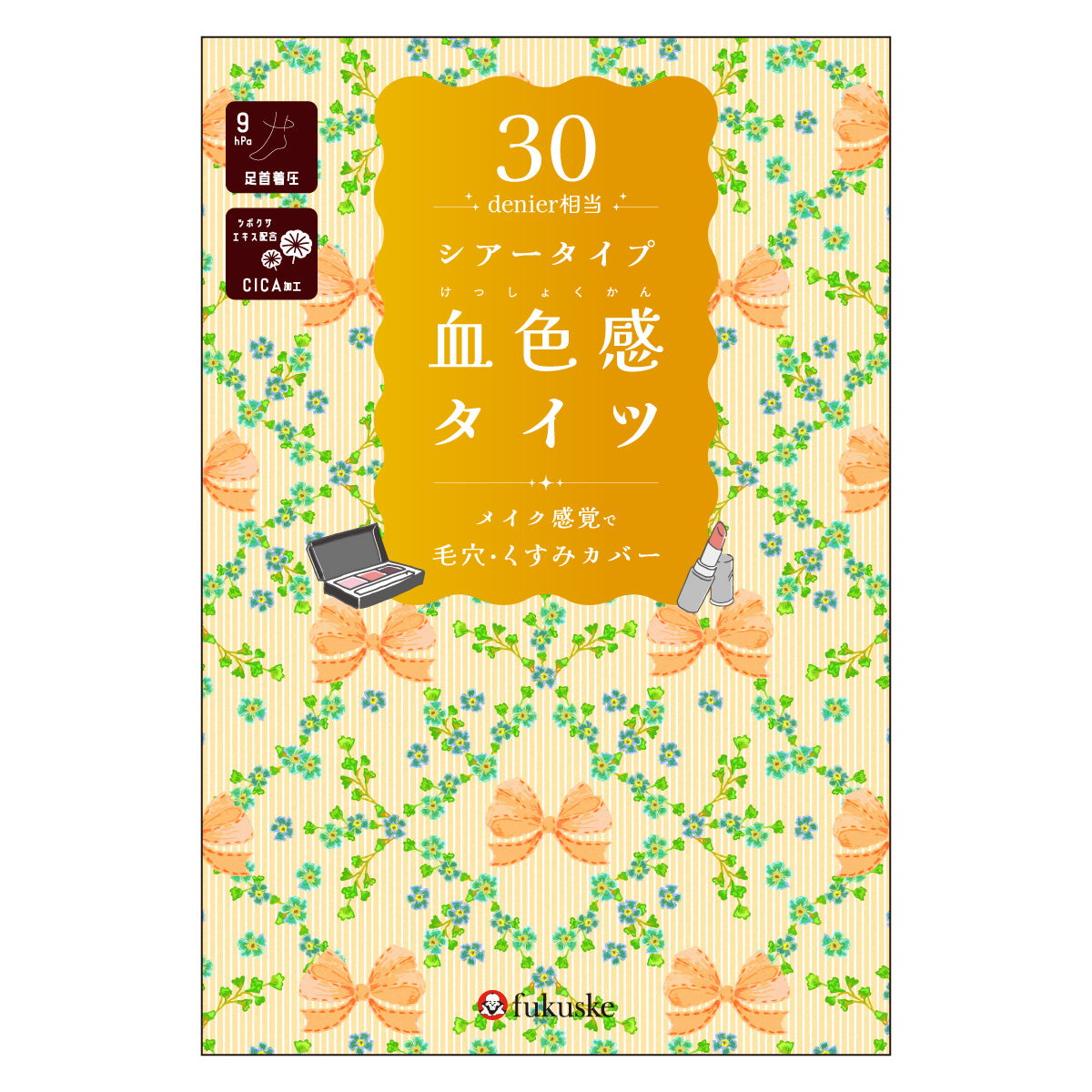 フクスケ fukuske 【血色感タイツ】 タイツ 無地 着圧設計(足首9hPa)(795-2001)リリーベージュ372 M （リリーベージュ372） リリーベージュ372