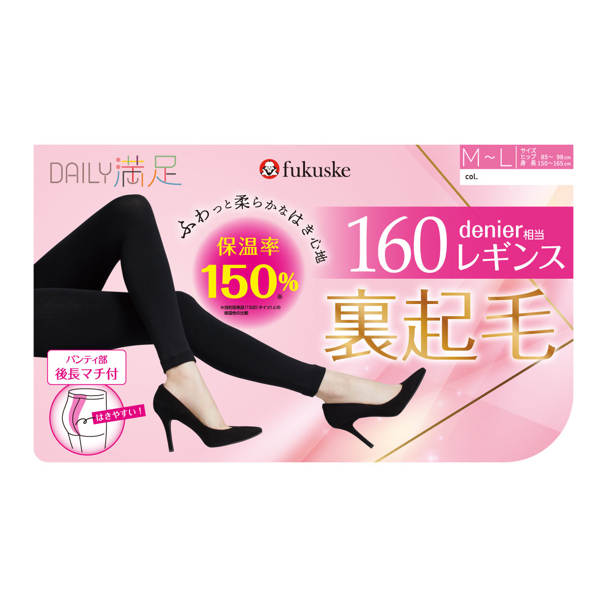 フクスケ fukuske 【デイリー満足】 レギンス 無地 10分丈 前後長マチ付き(090-4231)ブラック090 M （ブラック090） ブラック090