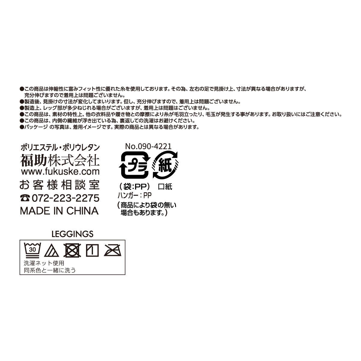 フクスケ fukuske 【デイリー満足】 レギンス 無地 10分丈 前後長マチ付き(090-4231)ブラック090 M （ブラック090） ブラック090