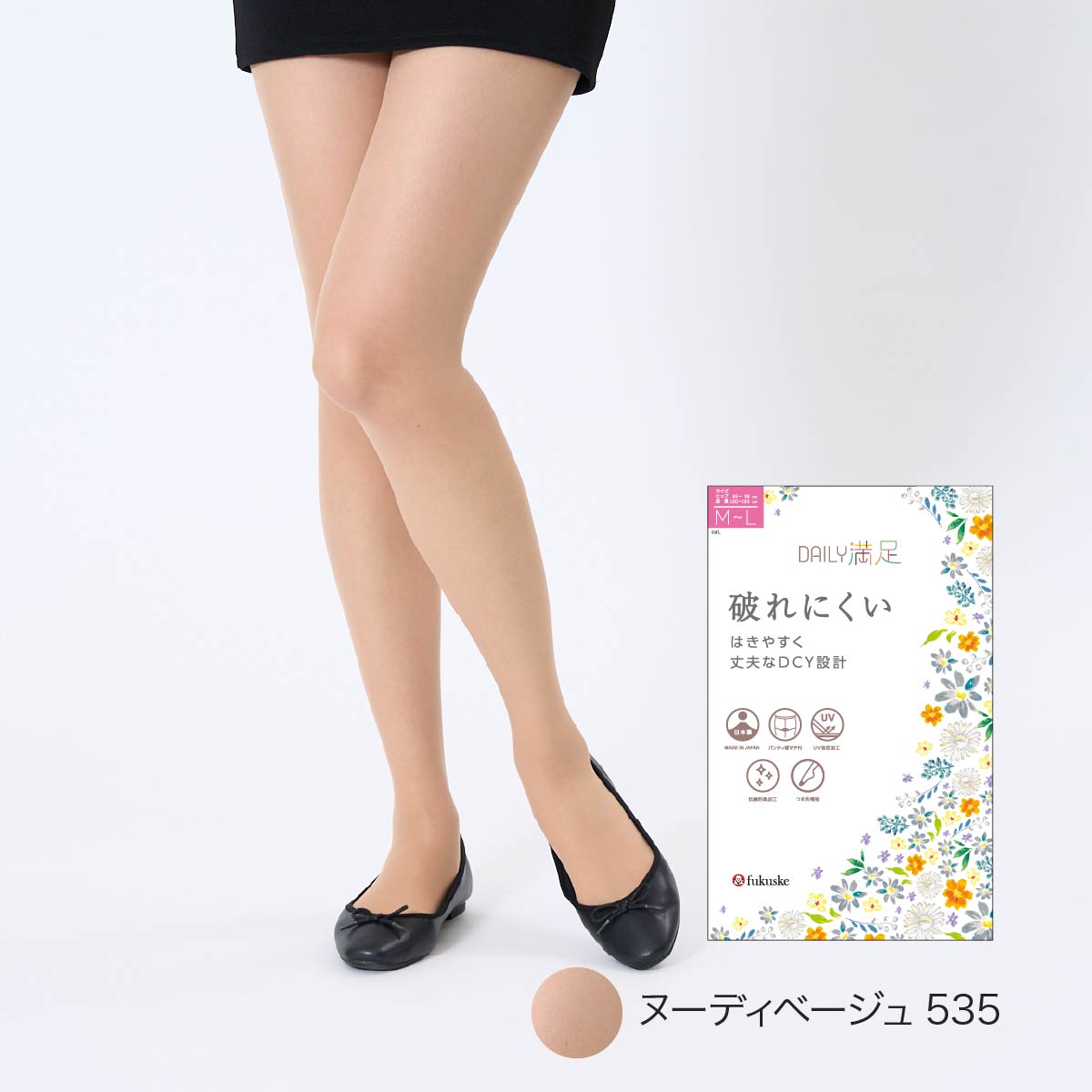 フクスケ fukuske 【デイリー満足】3足組 ストッキング 無地 パンティストッキング DCY交編 マチ付き・ネーム付き(190-1321)ヌーディベージュ535 M （ヌーディベージュ535） ヌーディベージュ535