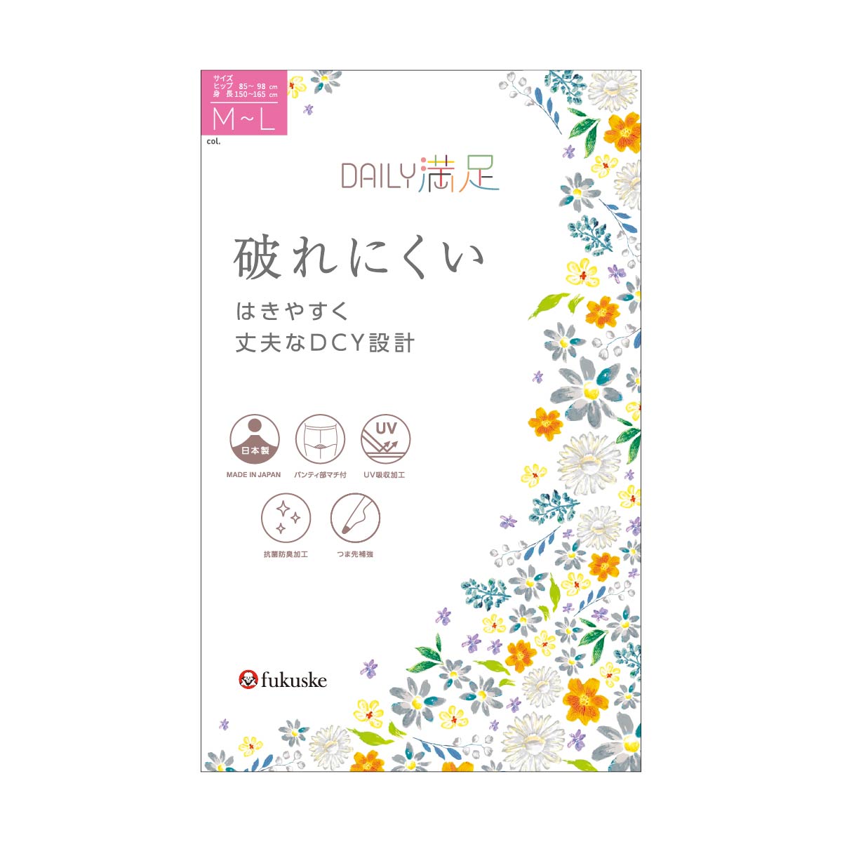 フクスケ fukuske 【デイリー満足】3足組 ストッキング 無地 パンティストッキング DCY交編 マチ付き・ネーム付き(190-1321)ヌーディベージュ535 M （ヌーディベージュ535） ヌーディベージュ535