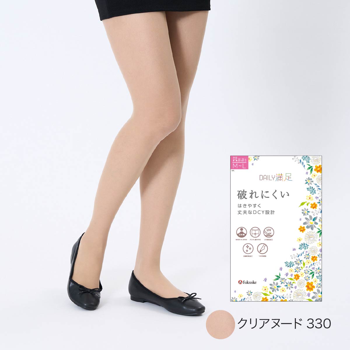 フクスケ fukuske 【デイリー満足】3足組 ストッキング 無地 パンティストッキング DCY交編 マチ付き・ネーム付き(190-1321)クリアヌード330 M （クリアヌード330） クリアヌード330