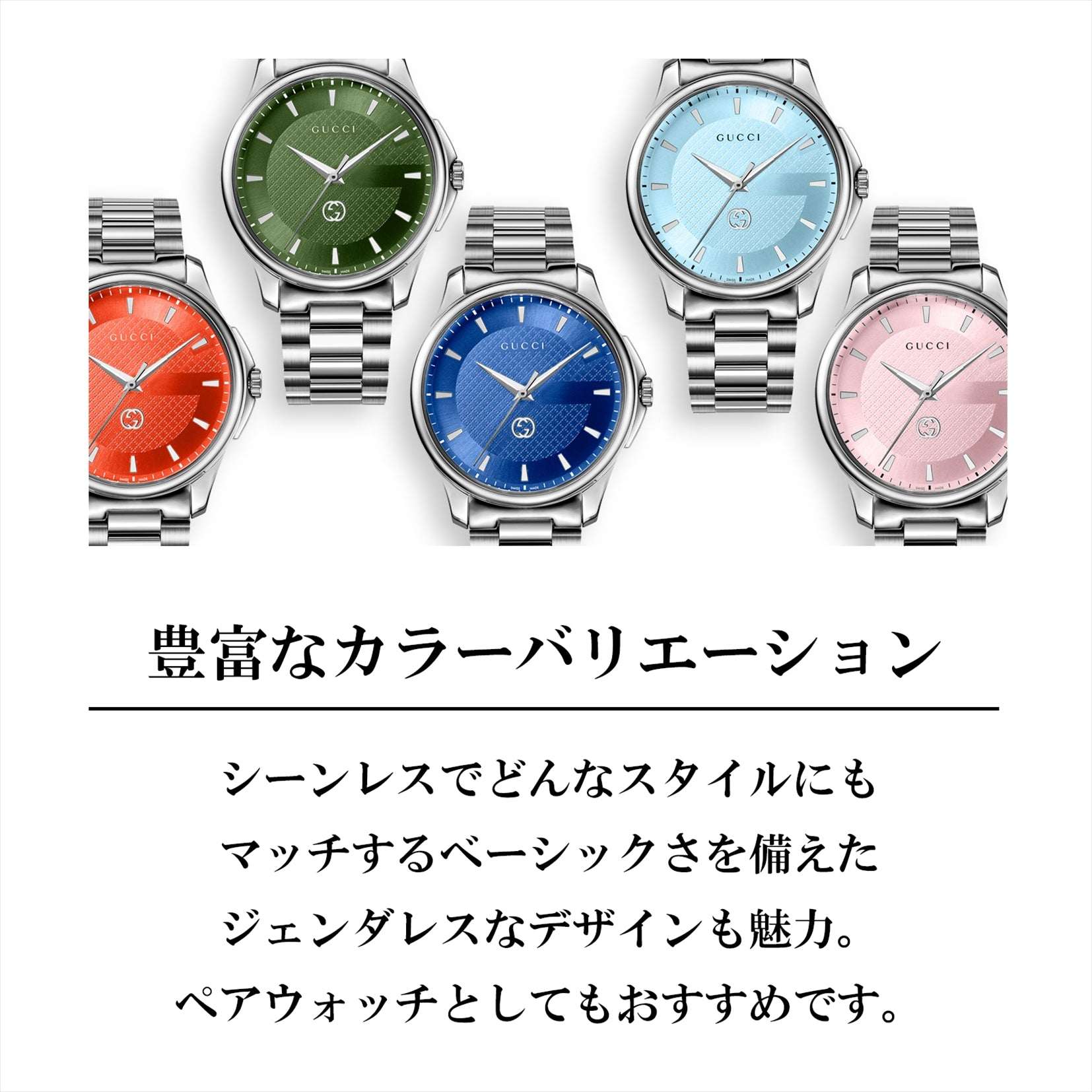 Gucci GUCCI G-Timeless