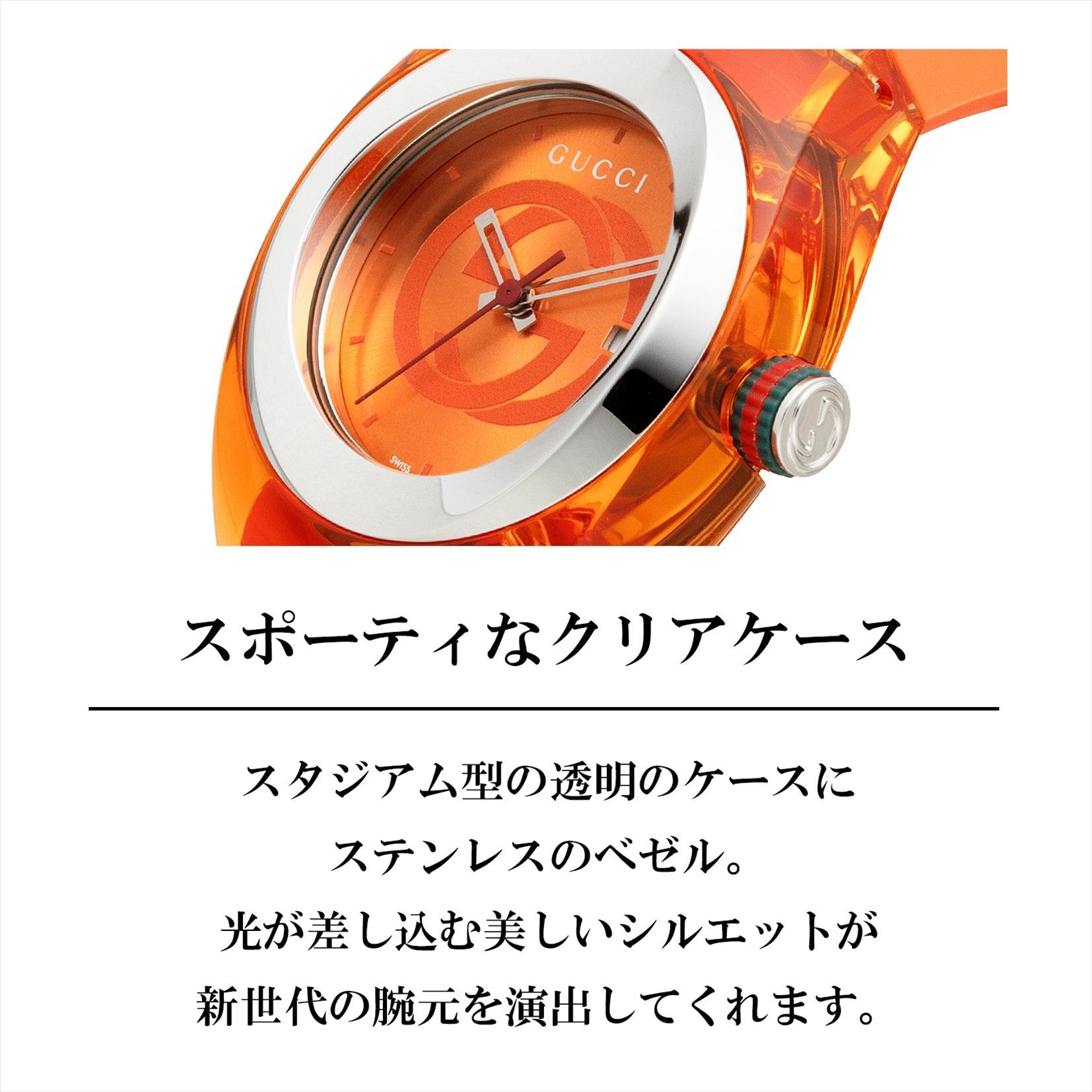 グッチ GUCCI SYNC